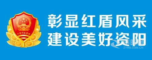 精品操小逼资阳市市场监督管理局